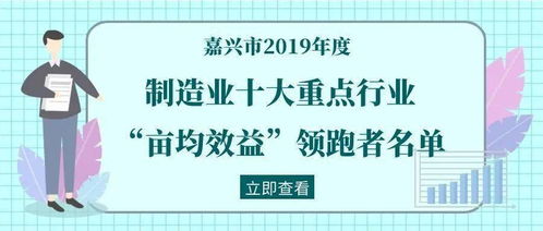 亩均税收 亩均税收20万产值要多少