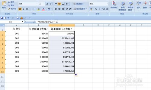 不含税金额怎么转换成含税金额(不含税金额怎么转成含税金额)