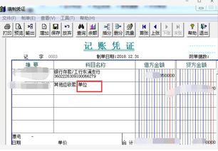 存入保证金计入什么科目 存入保证金是什么科