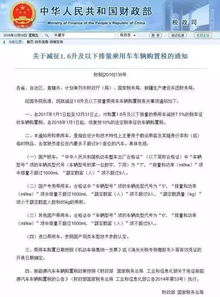 十万的车购置税多少钱2023 10万车辆购置税多少