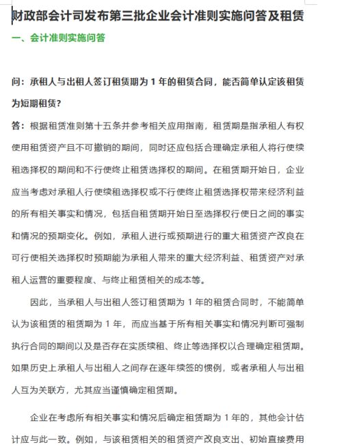 企业会计准则2023 企业会计准则2023有多少号