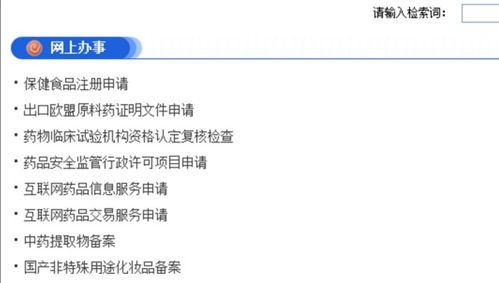 国家化妆品备案查询网入口 化妆品备案查询官
