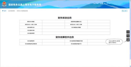 会计制度备案上传附报资料模板下载(财务报表备案上传附报资料模板)