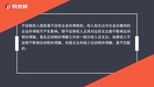 捐赠收入要交所得税吗 捐赠收入交什么税