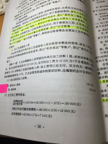 不计入税金及附加的税种口诀 18种税种口诀