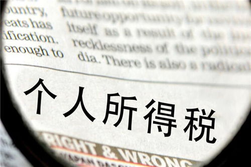 个人所得税退税截止时间 个人所得退税截止日