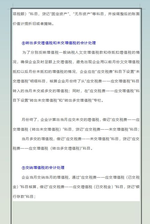 外经证异地缴纳税款账务处理(外经证在异地预缴税款怎么计算)