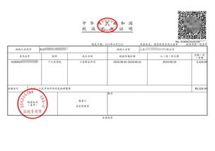 企业完税证明网上打印 企业完税证明网上打印