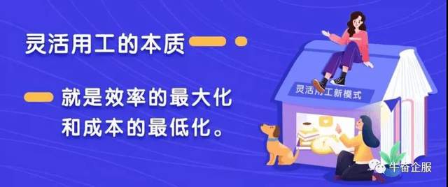 山东关于灵活用工真诚服务 山东灵活用工平台