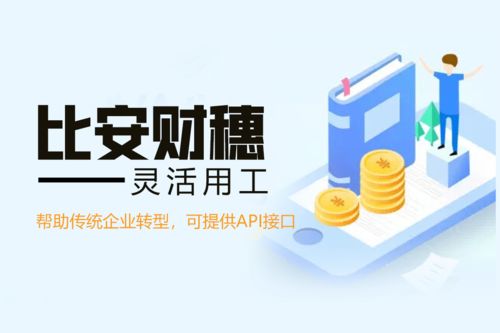 北京直播第三方灵活用工公司(北京第三方检测机构)