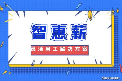 兼职人员灵活用工公司 企业兼职人员