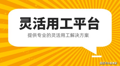 企业灵活用工后得到转型 灵活用工发展