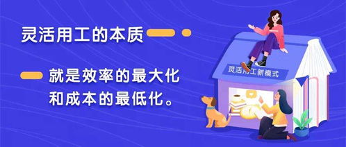 海口灵活用工方式 海口灵活用工方式有哪些