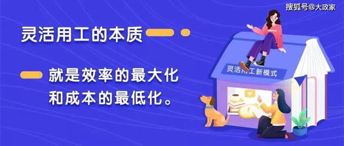 上海一站式灵活用工注意事项 灵活用工 上海