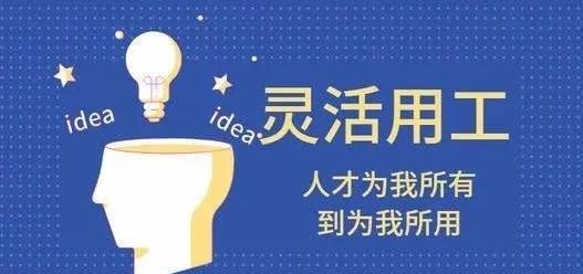 新型灵活用工对企业发展有好处吗(2019中国灵活用工发展白皮书)