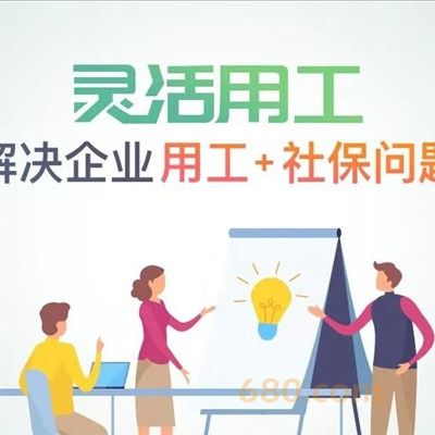 灵活用工和劳务外包的区别(劳务派遣和劳务外包的区别和实质)