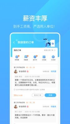 灵活用工平台职由人app 什么叫灵活用工平台