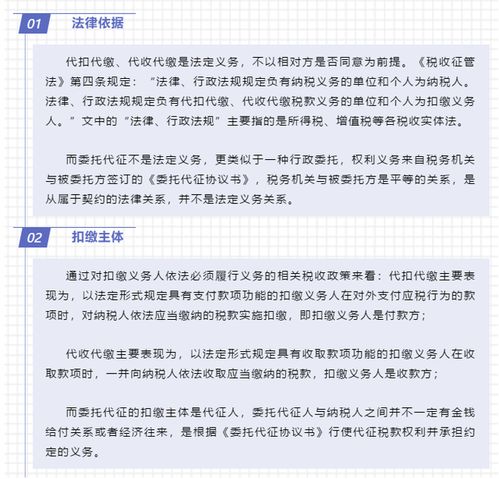 灵活用工收入要不要计算代收代付(代收代付水电费确认收入)