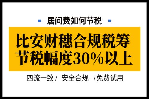 无锡灵活用工平台税务筹划 无锡税务筹划代办