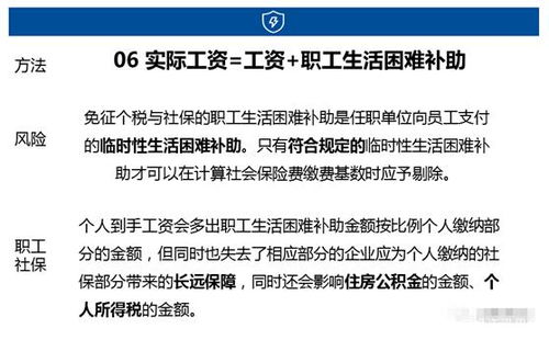 从社保管理拓展到灵活用工 灵活用工规避社保