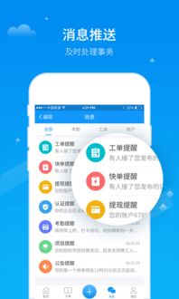 中服云灵活用工1b2c 中服云灵活用工平台app