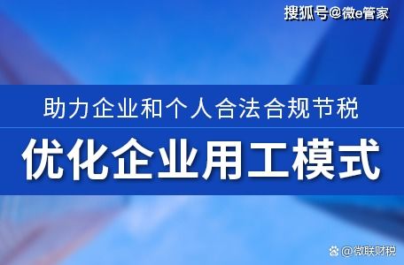 如何选择灵活用工服务商 灵活用工提供商