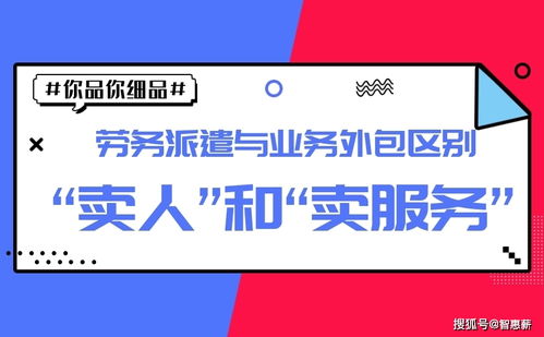 灵活用工属于派遣还是外包 灵活用工是外包吗