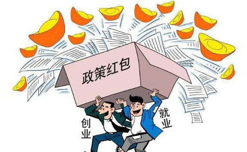 上海灵活用工有什么政策 上海灵活就业补贴标准