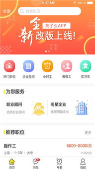 灵云灵活用工app 灵云灵活用工app提现不了