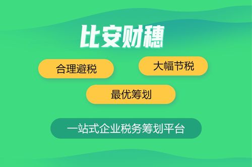 广东避税灵活用工代理 灵活用工平台避税