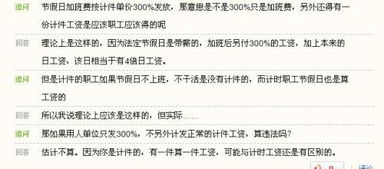 按劳动法第44条规定 法定节假日工资不低于300 发放,是平时的4倍工资吗 