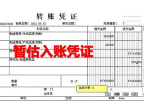 暂估入库以及暂估冲回在会计分录上怎么处理 