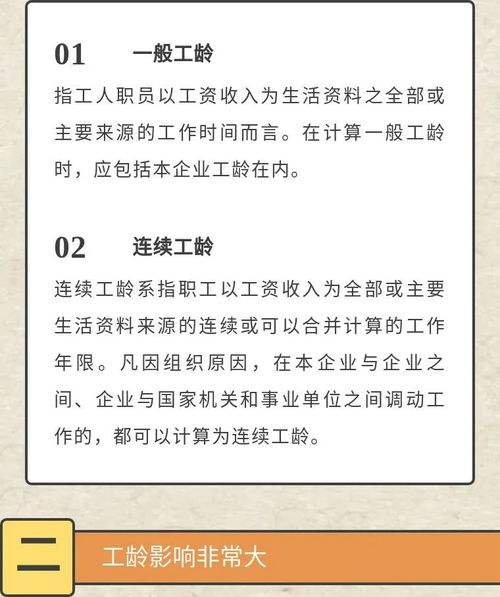 礼舍解读 知道吗 满足这个条件,病假不扣工资