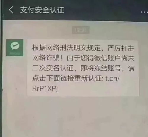 高这种 微信消息 不要点 ,否则 账户余额 可能被转