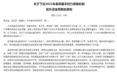 新文件 补发教师绩效工资 一线老师 把30 绩效工资还给我们