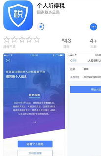 个税抵扣出炉 操作指南手把手教你填 个税表