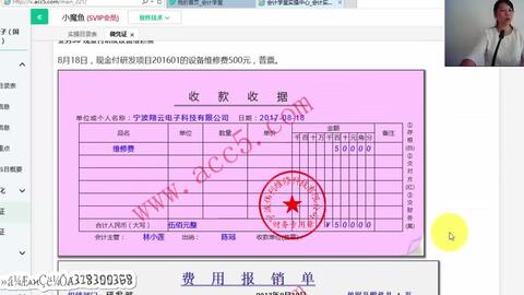 折扣会计分录 委托收款凭证会计分录 小规模纳税人税率会计分录