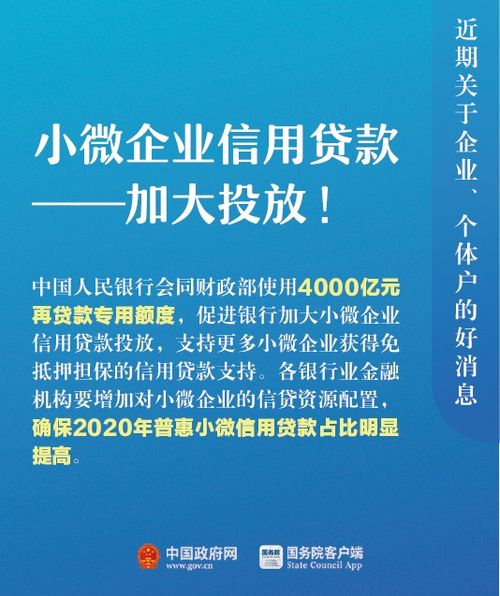 企业 个体户注意 近期有9个好消息