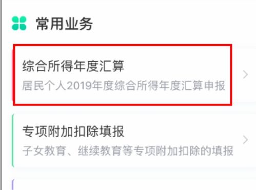 赋企猫 注意 个人所得税退税截止到5月31日