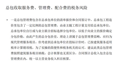 建筑工程怎么做税务筹划 2023 2023 含流程和方法 计算公式 建筑工程税率