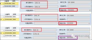 细解外贸企业换汇成本的前世今生