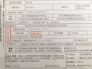 北京摩托车开始收车船税啦