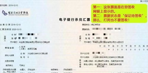 紧急提醒 电子承兑汇票票据状态为 保证待签收 ,千万不要收