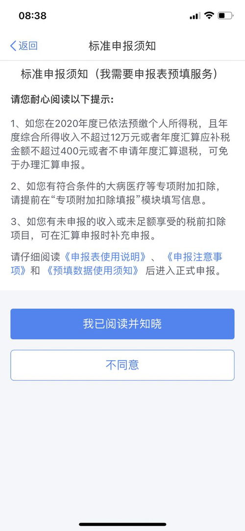 个人所得税怎么申报退税 这样操作非常方便