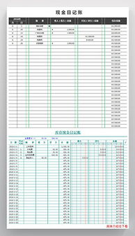 PNGexcel记账模板 PNG格式excel记账模板素材图片 PNGexcel记账模板设计模板 我图网 