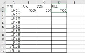 怎样用excel建立收支明细表 