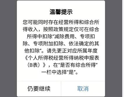 个体户 个独企业 恭喜了 这五种收入,无需个税汇算清缴