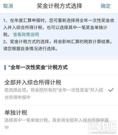 2023年个人所得税怎么退 个人所得税app退税操作流程 