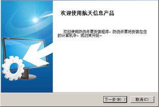 紧急提醒 9月最后三天,请务必完成开票软件升级 否则影响你开票