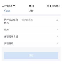 个人所得税申报APP操作指南